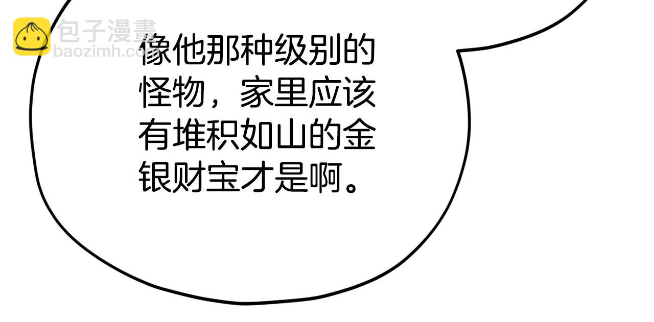 第111话 跑腿任务(1/4)-第111话