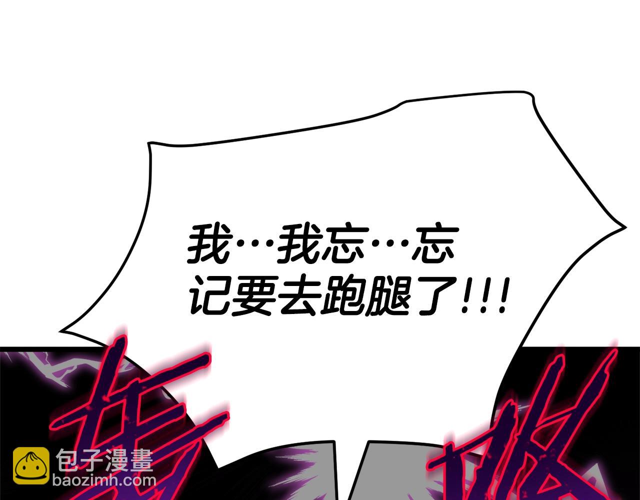 第111话 跑腿任务(1/4)-第111话