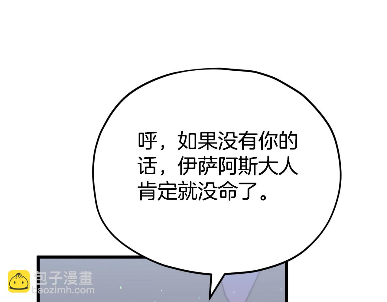 第111话 跑腿任务(1/4)-第111话