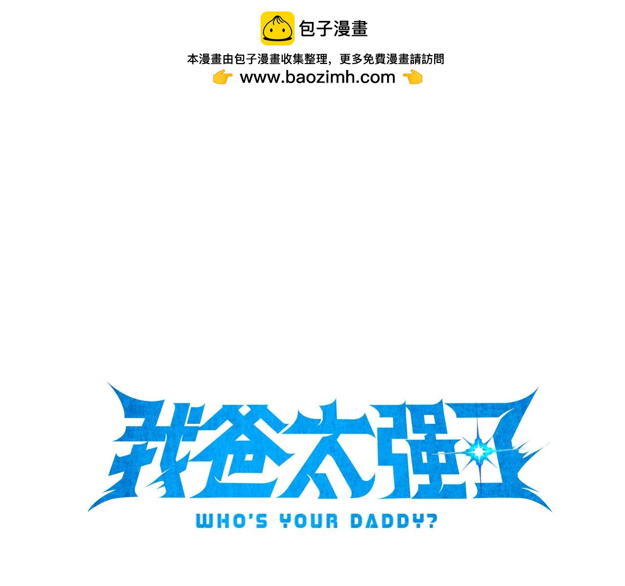 第113话 实习开始(1/5)-第113话