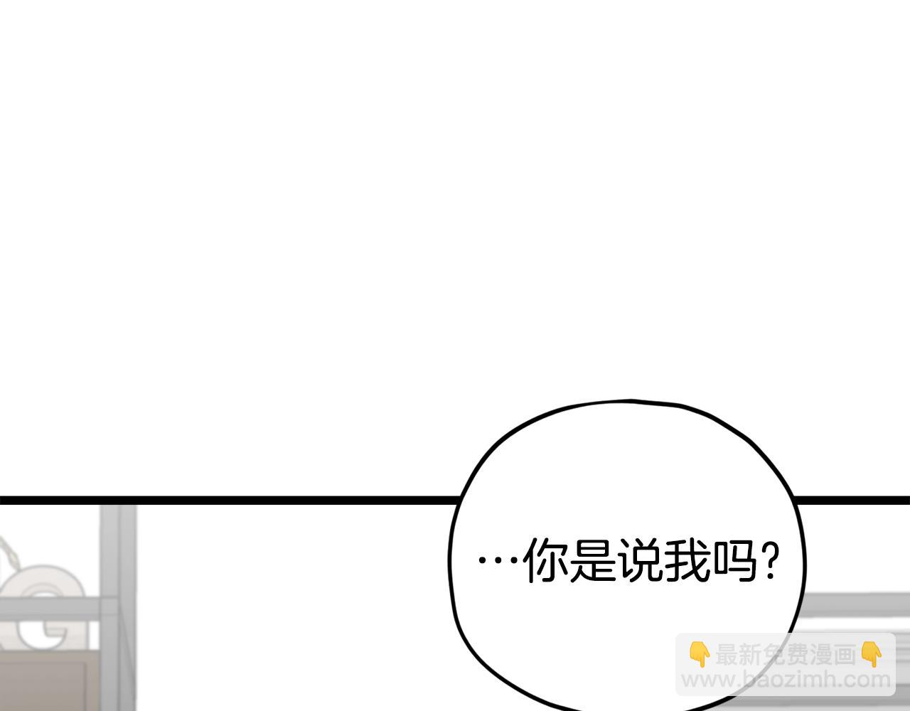 我爸太強了！ - 第113話 實習開始(1/5) - 4