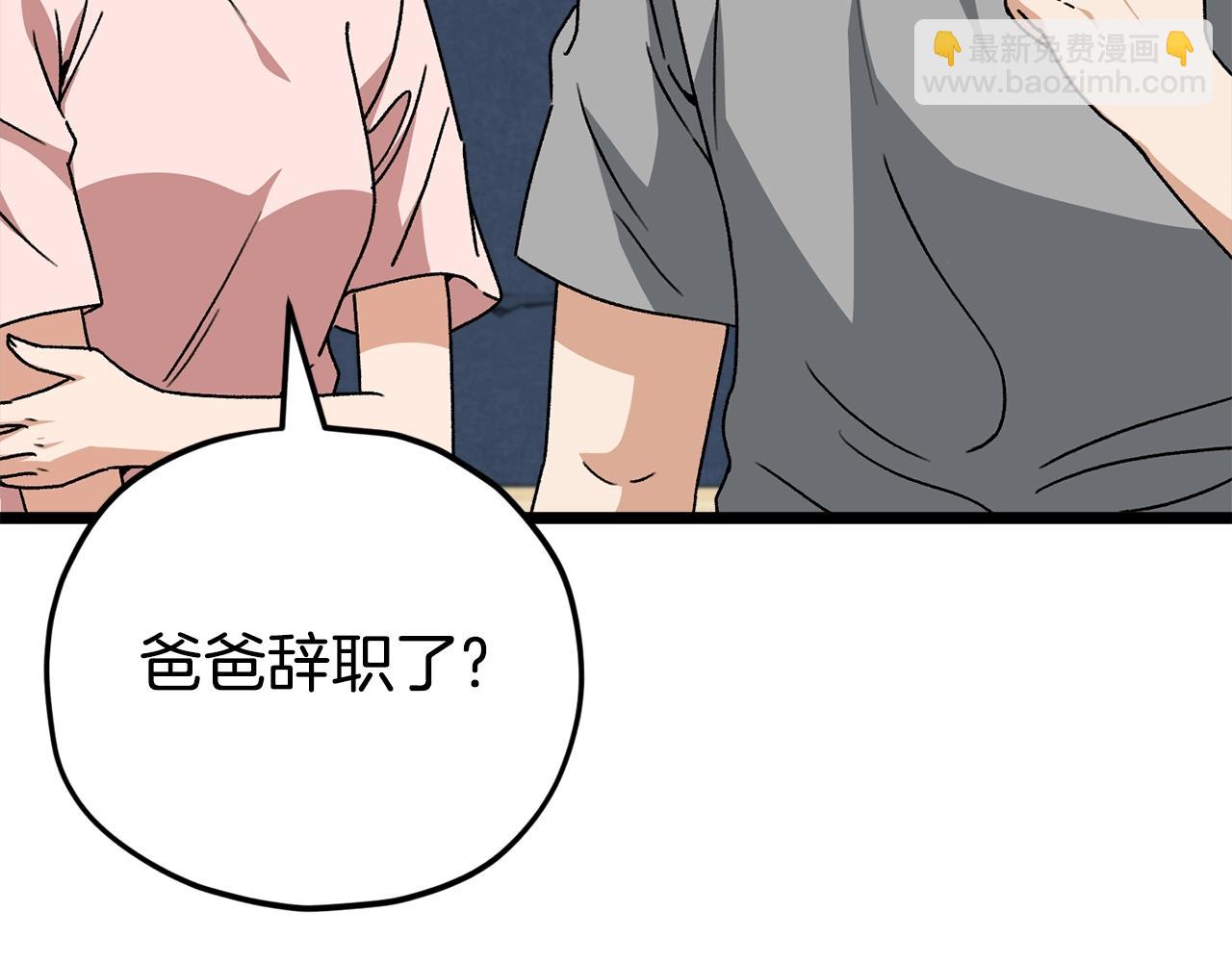 第113话 实习开始(1/5)-第113话