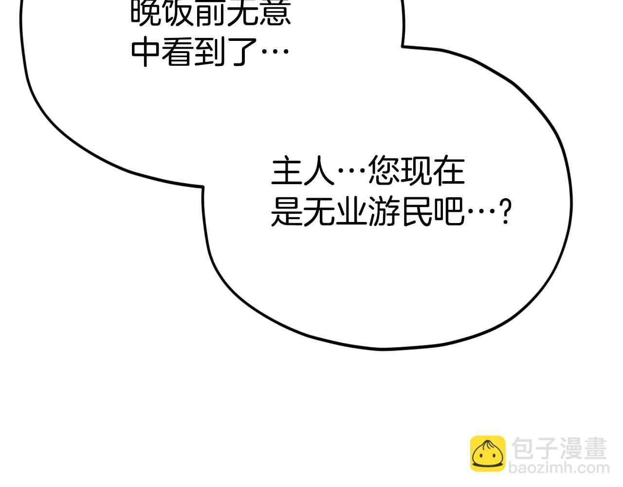 第113话 实习开始(1/5)-第113话