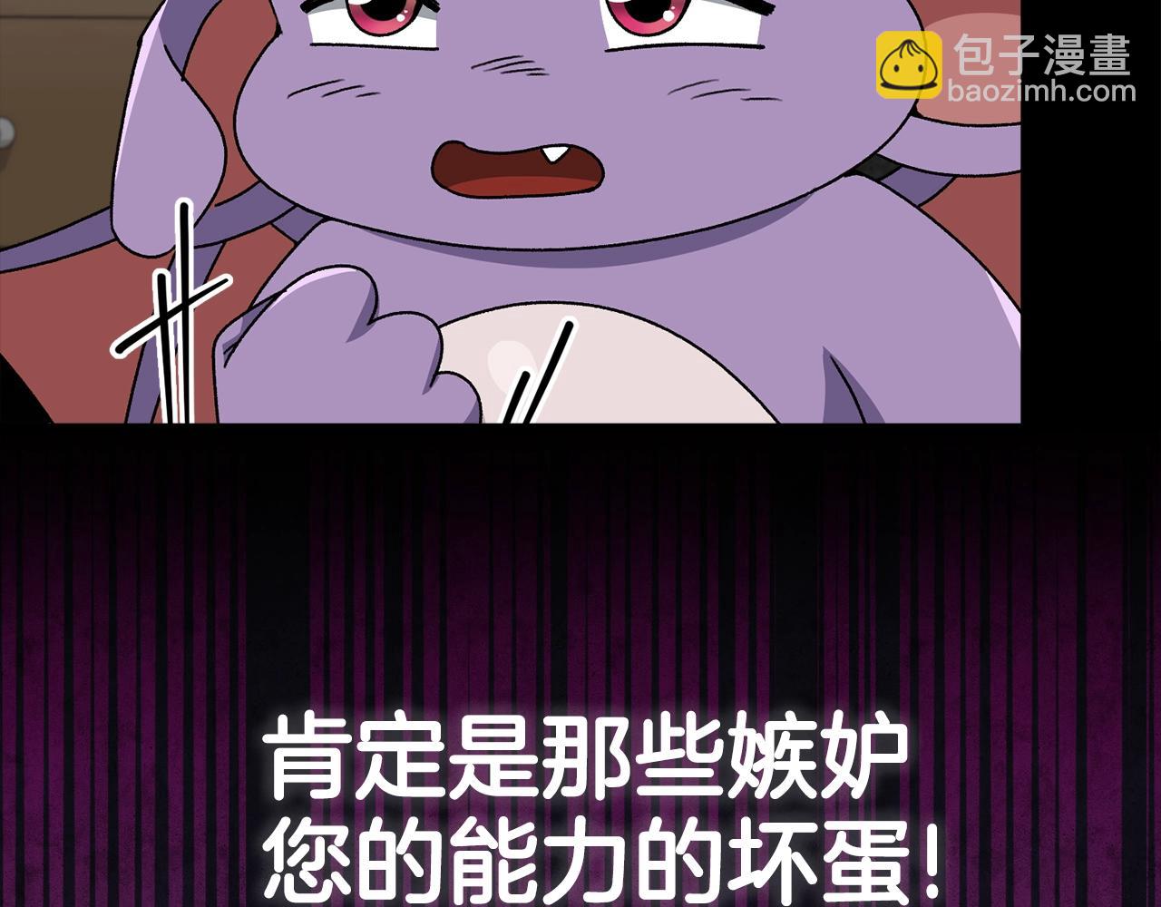 第113话 实习开始(1/5)-第113话