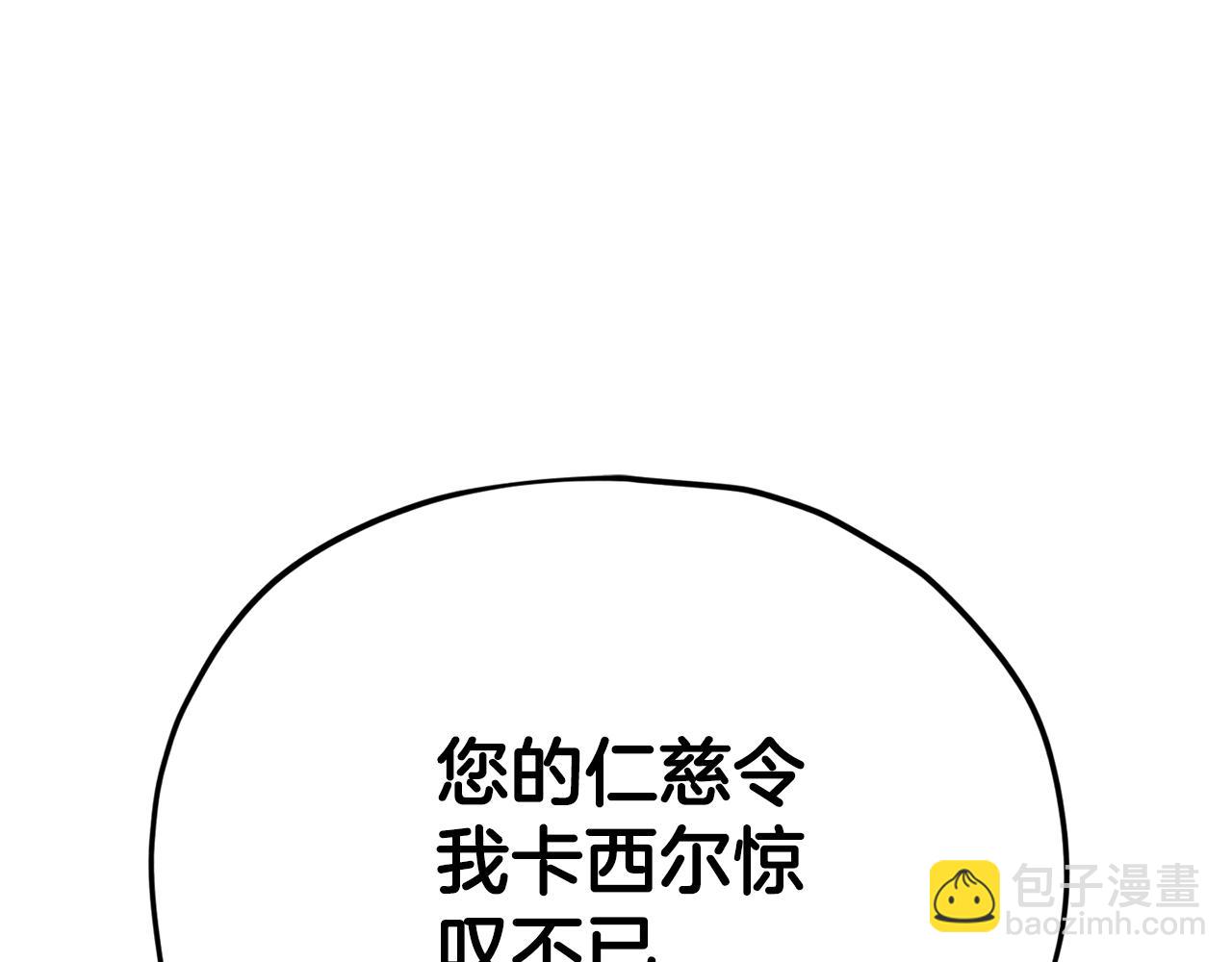 第113话 实习开始(1/5)-第113话