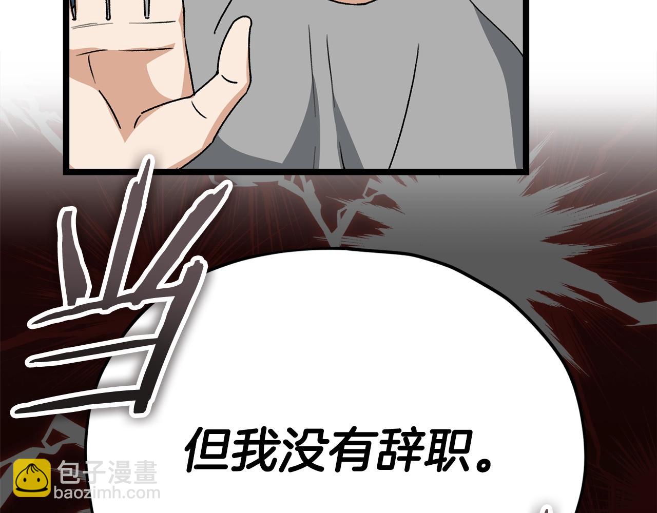 第113话 实习开始(1/5)-第113话