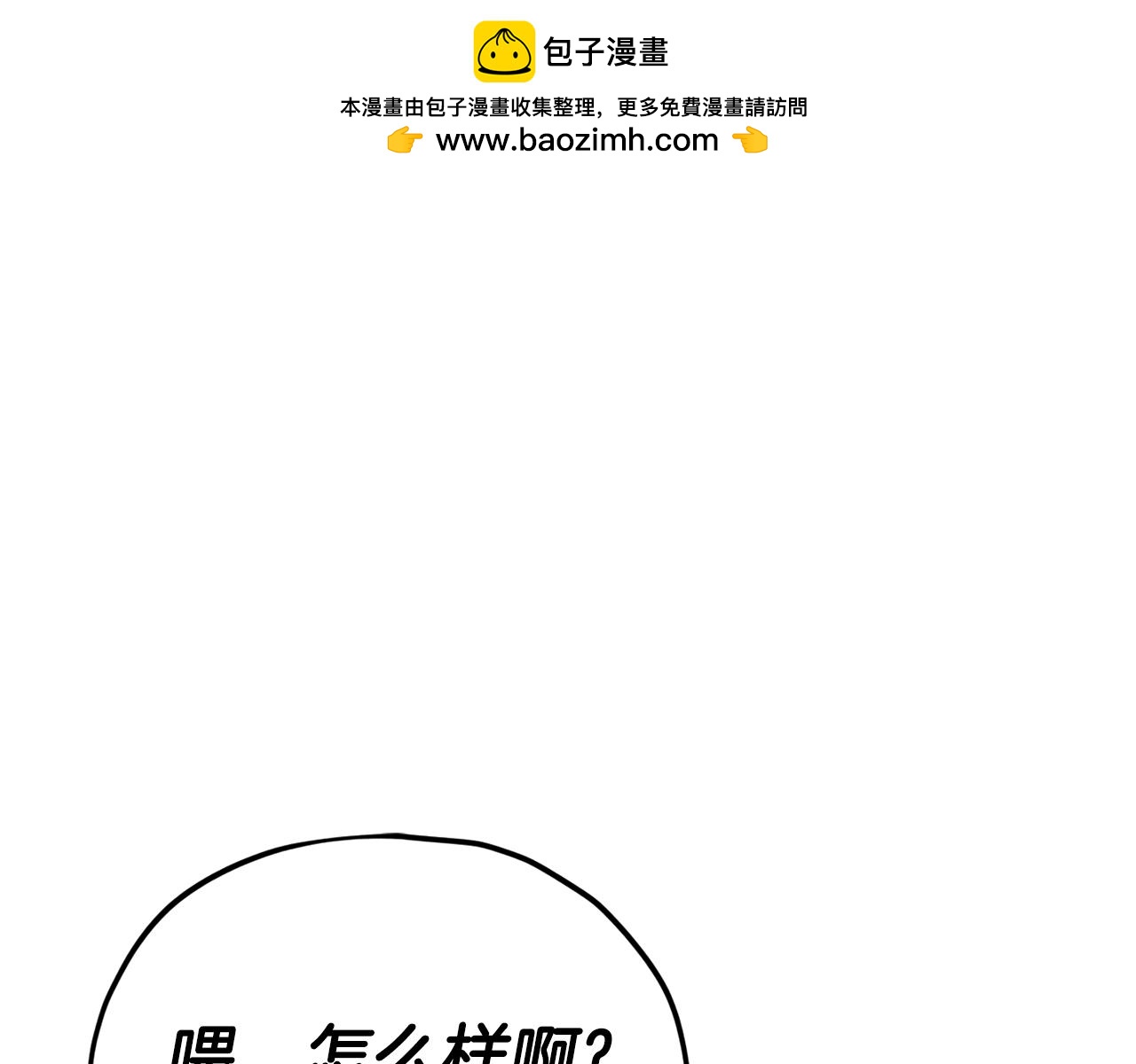 第115话 利益之争(1/5)-第115话