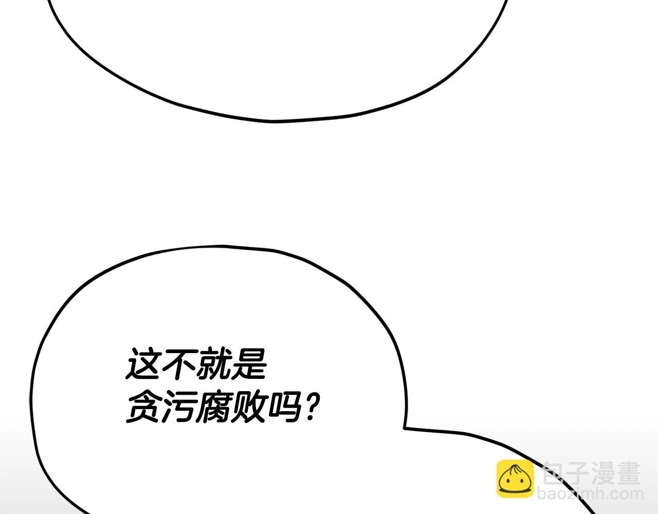 第115话 利益之争(1/5)-第115话