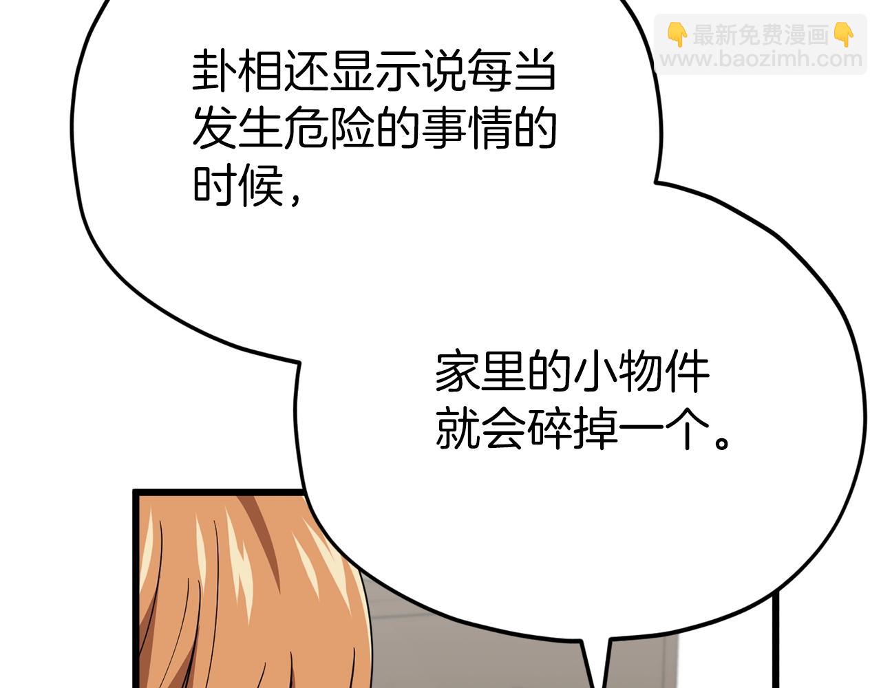 第117话 爸爸发怒(1/5)-第117话