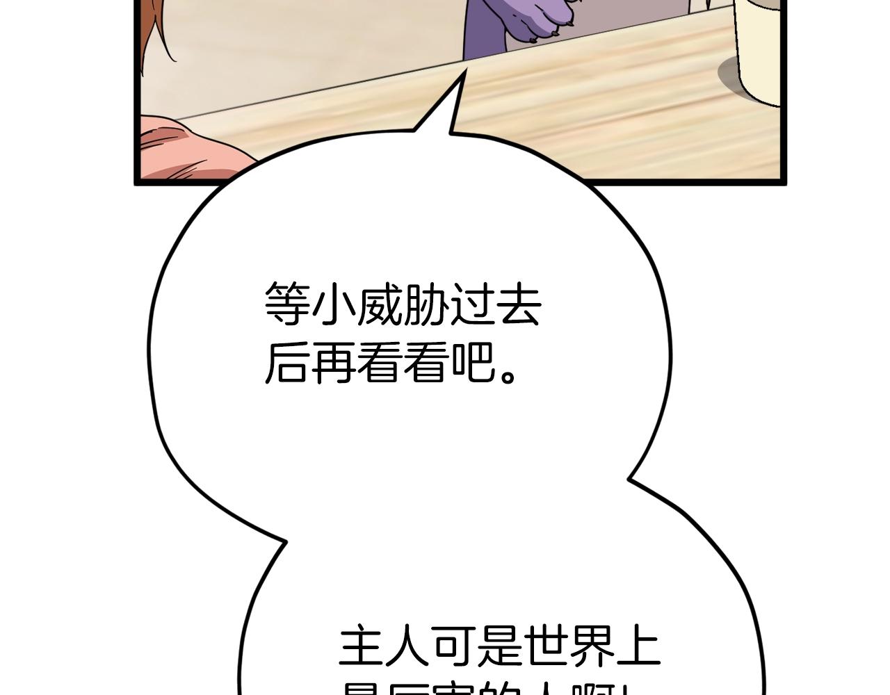 第117话 爸爸发怒(1/5)-第117话