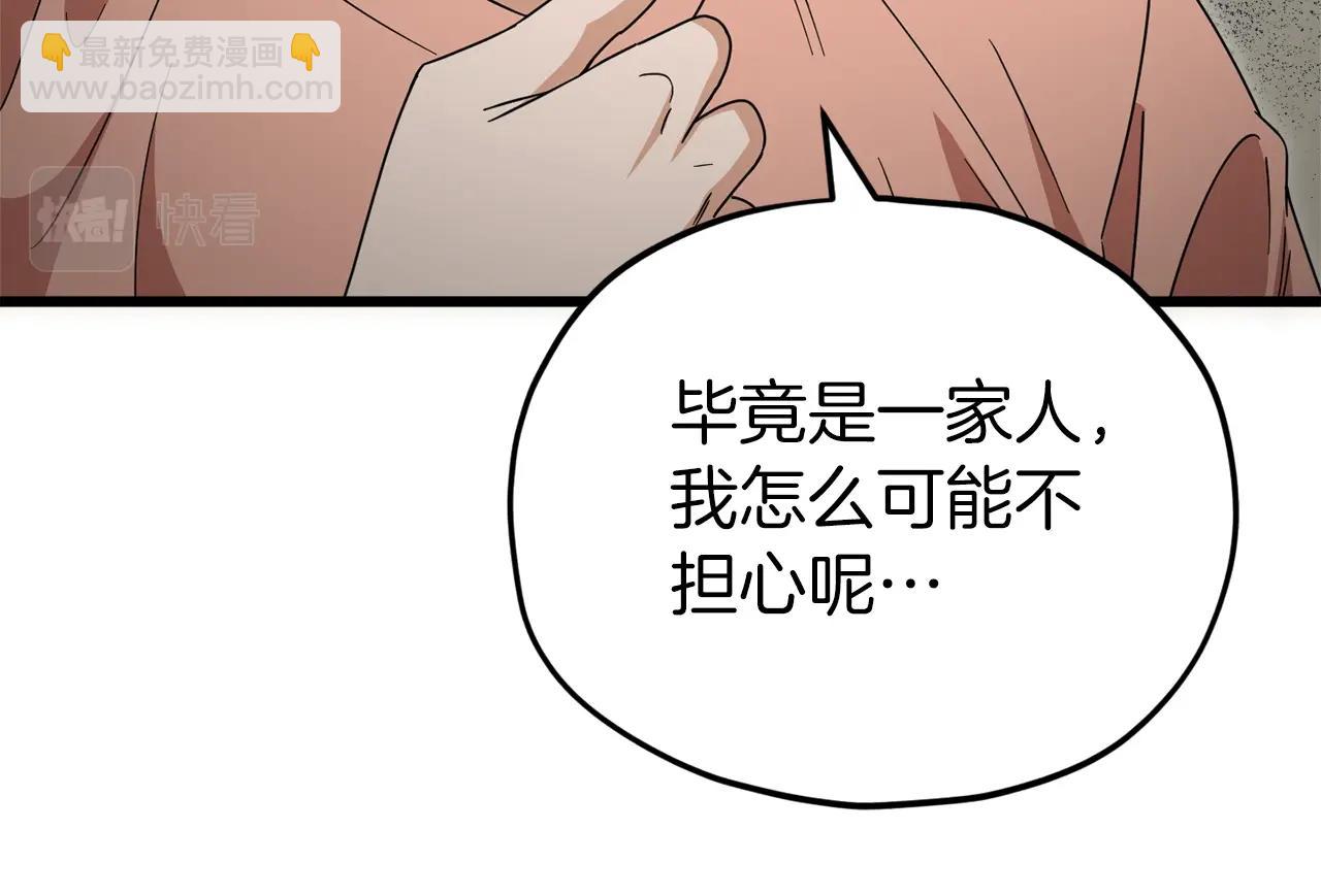 第117话 爸爸发怒(1/5)-第117话