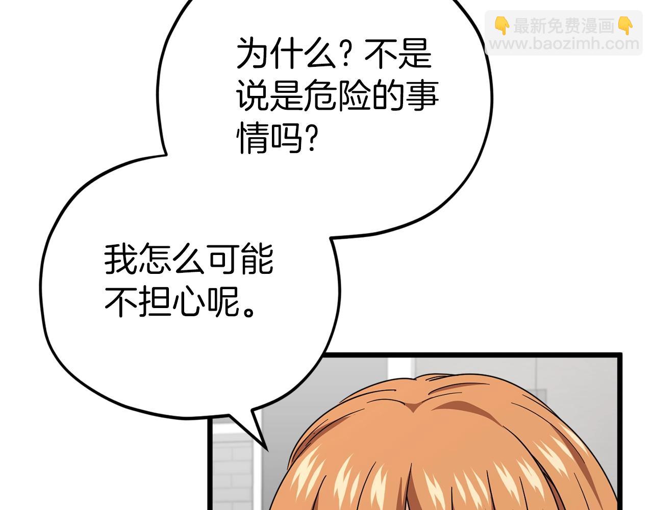 第117话 爸爸发怒(1/5)-第117话