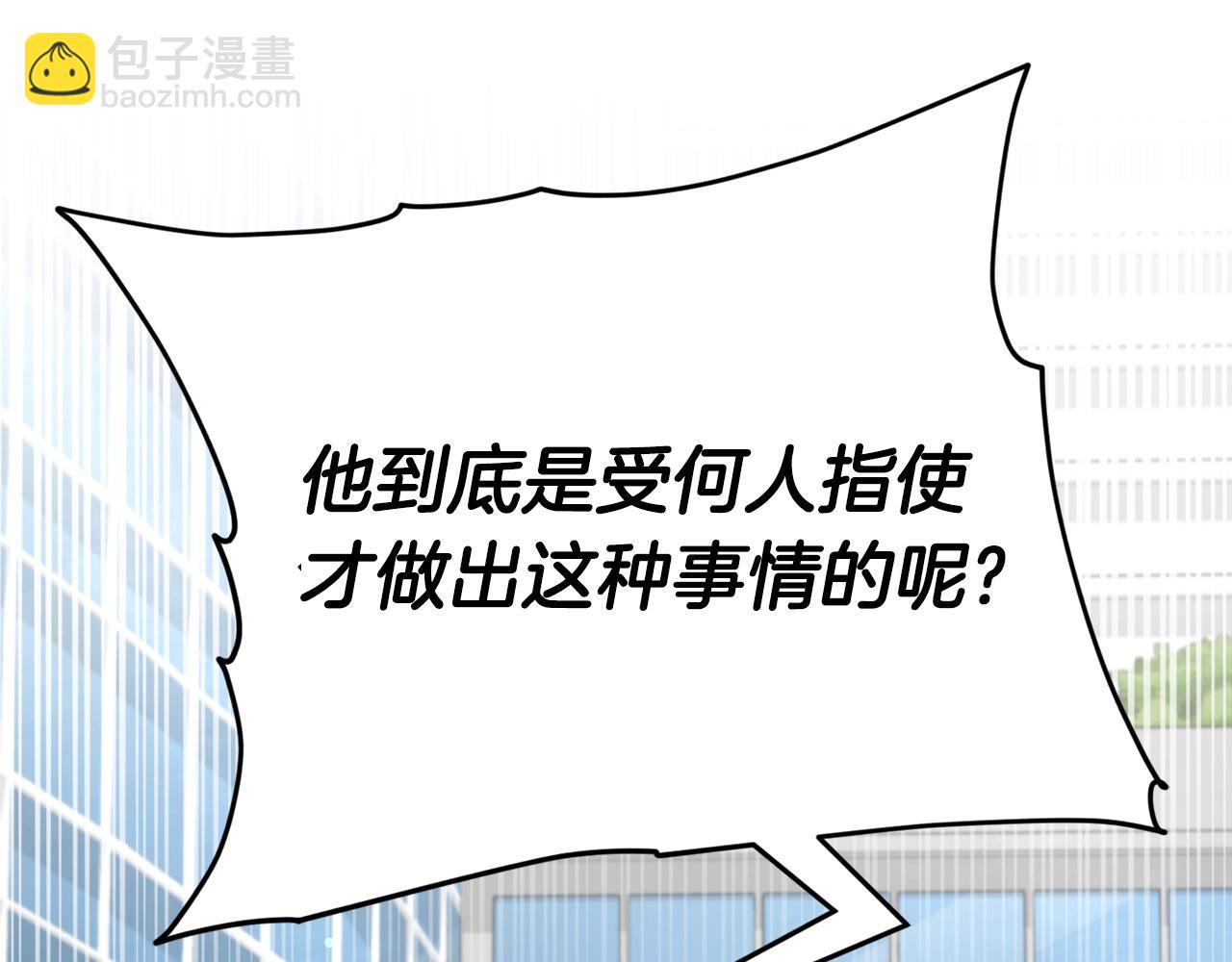 第119话 解雇仪式(1/5)-第119话