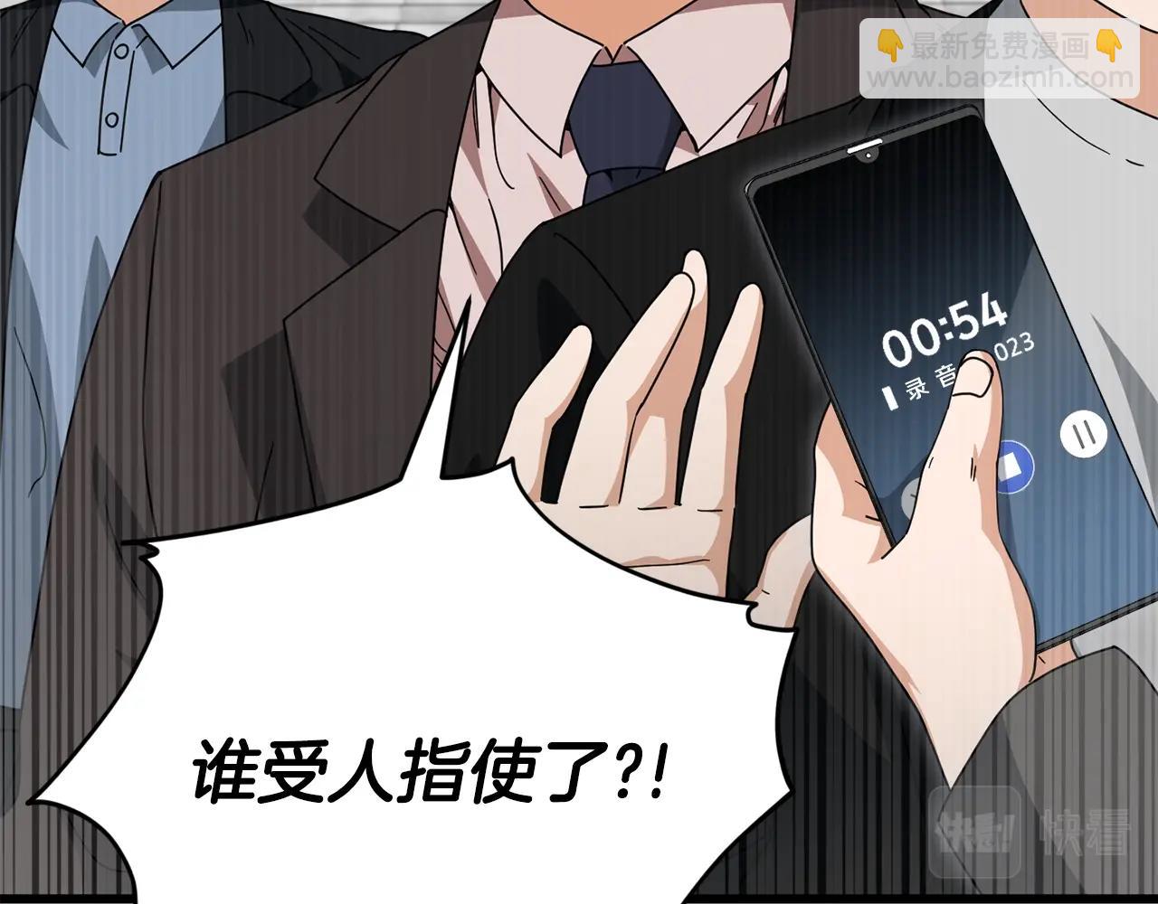 第119话 解雇仪式(1/5)-第119话