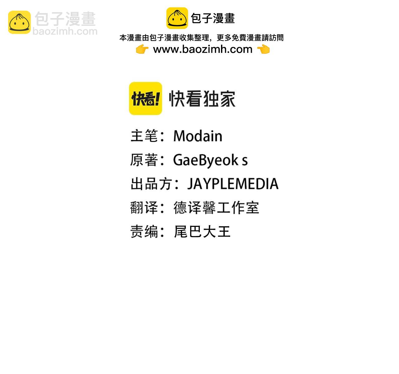 第119话 解雇仪式(1/5)-第119话