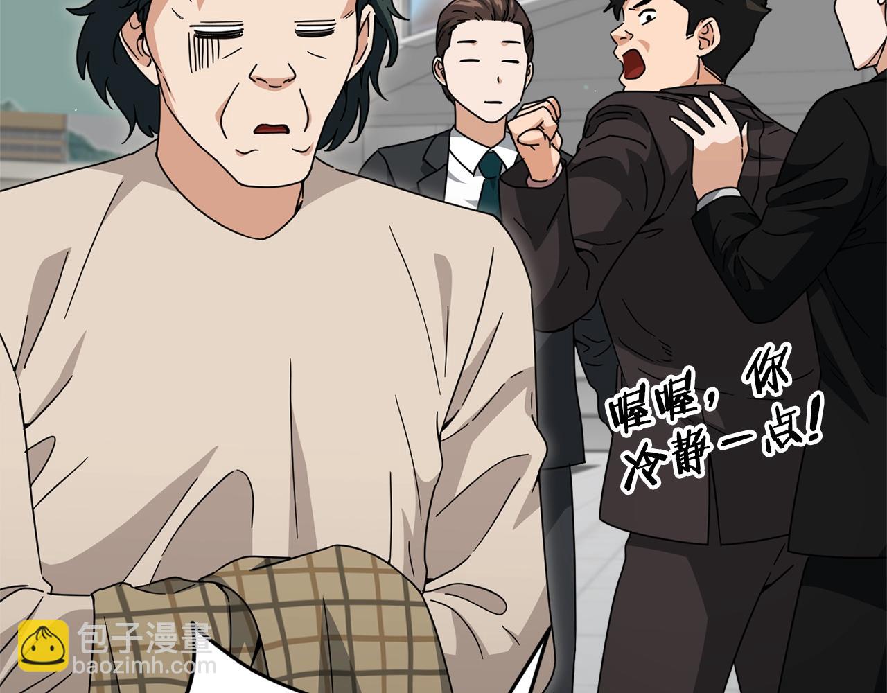 第119话 解雇仪式(1/5)-第119话