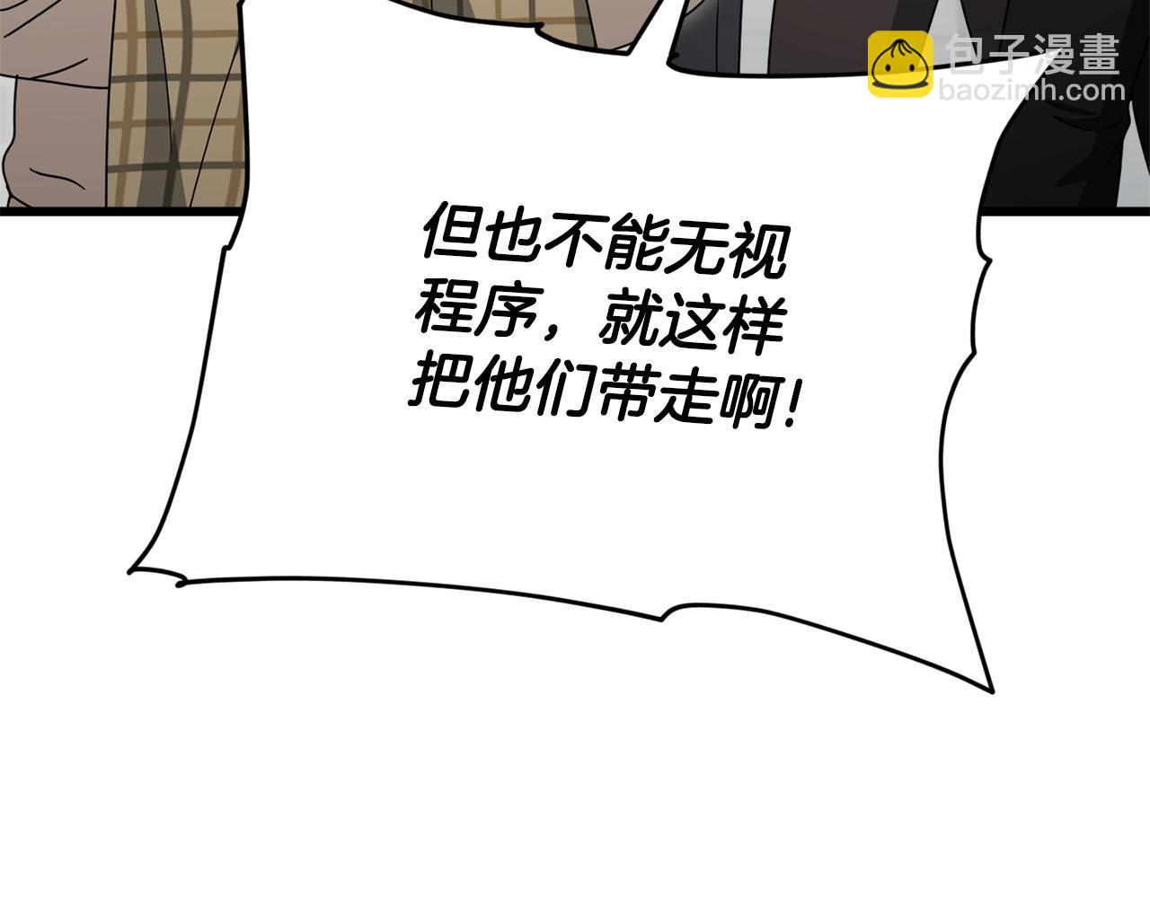 第119话 解雇仪式(1/5)-第119话