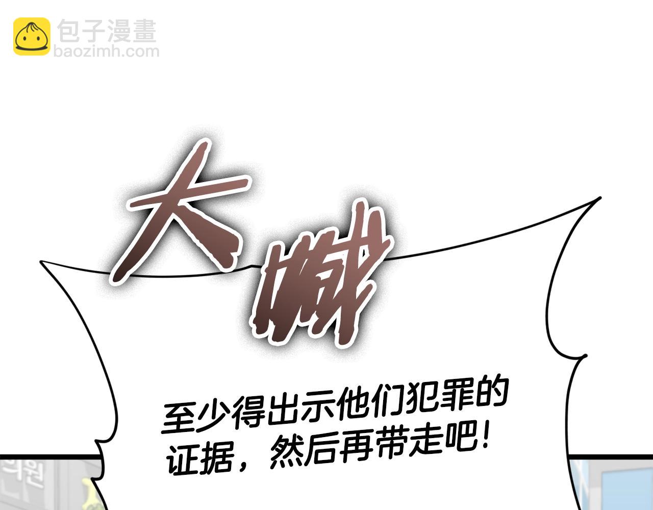 第119话 解雇仪式(1/5)-第119话