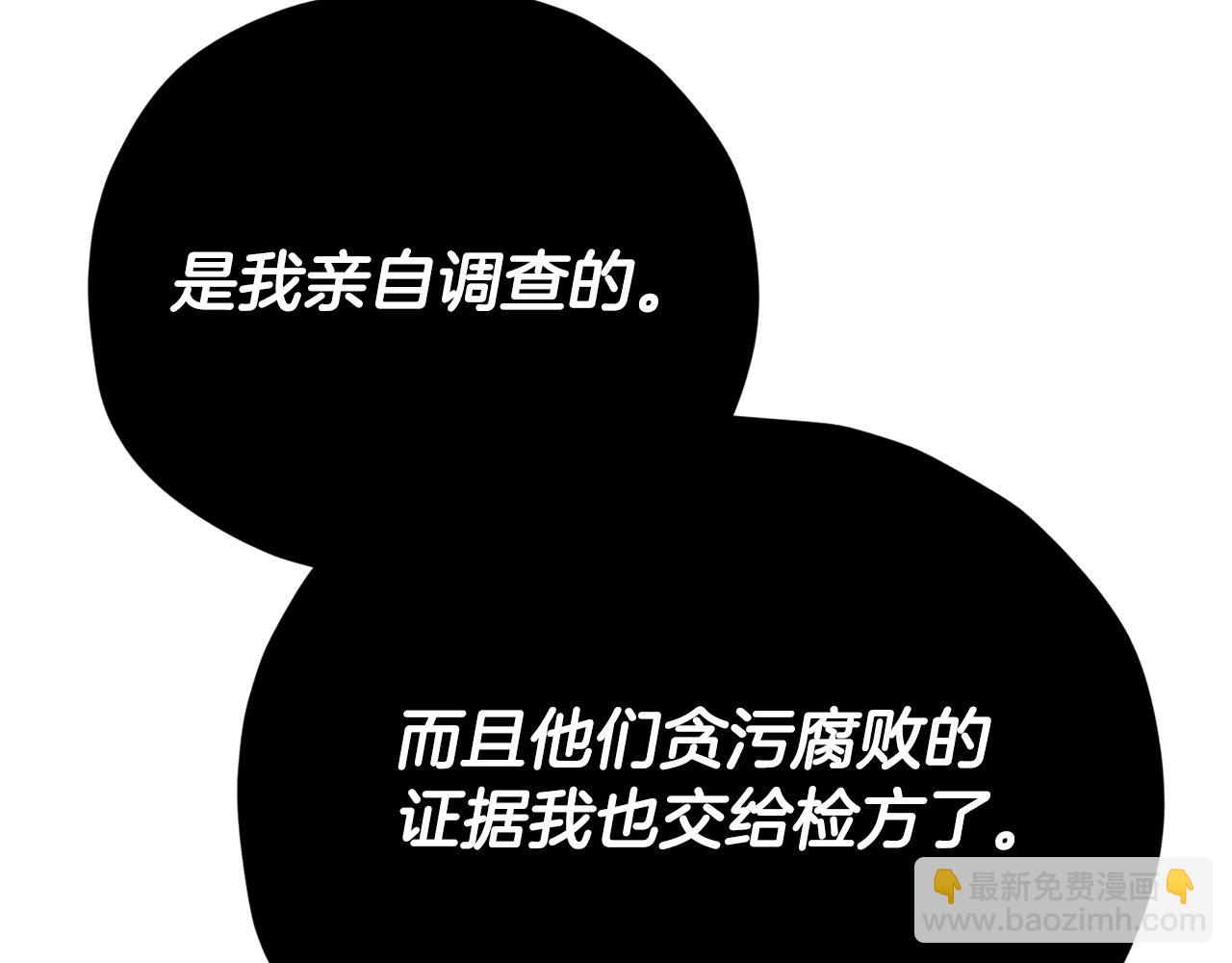 第119话 解雇仪式(1/5)-第119话