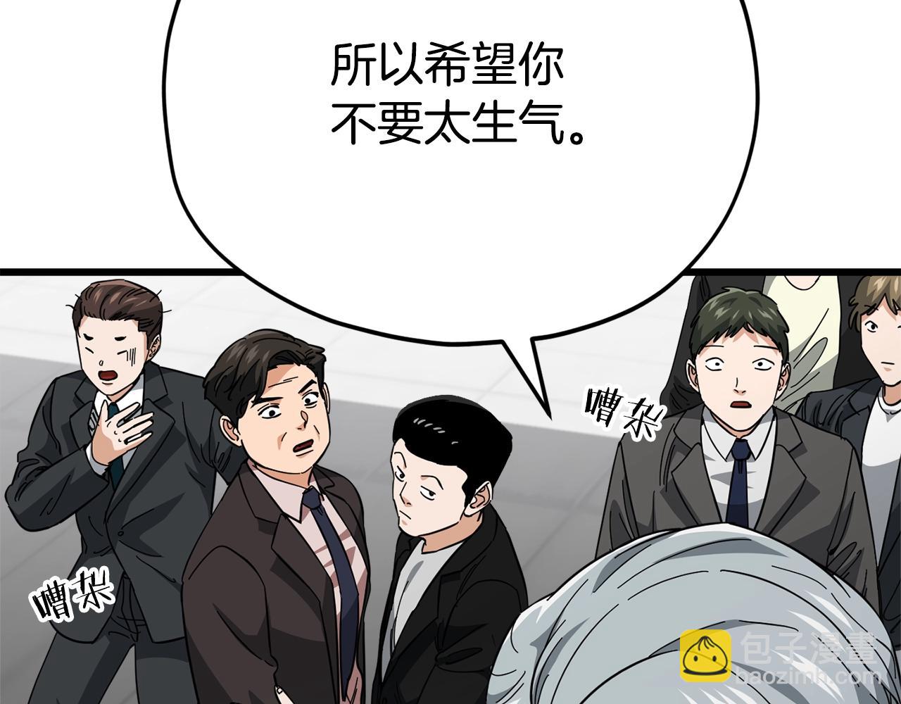 第119话 解雇仪式(1/5)-第119话