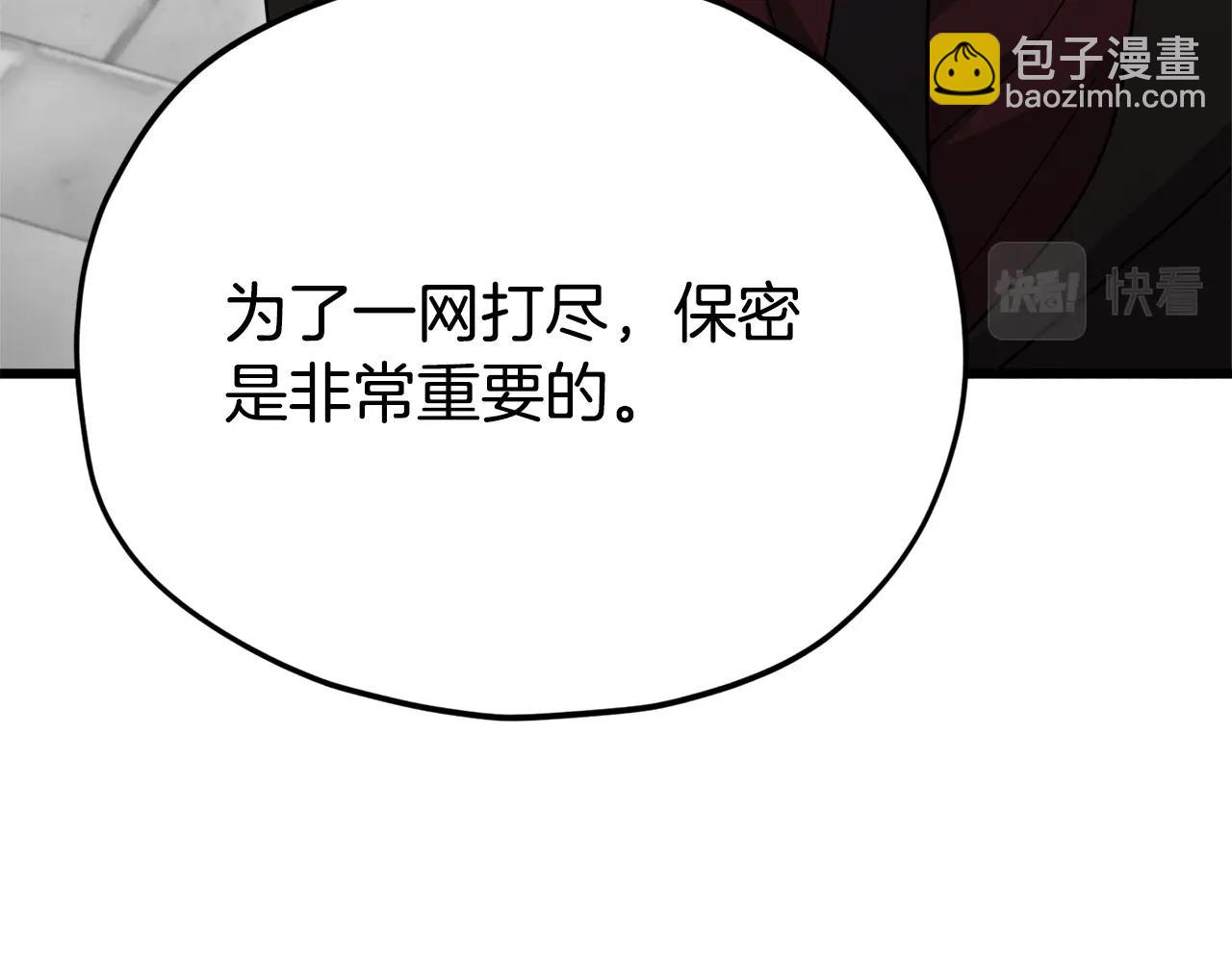 第119话 解雇仪式(1/5)-第119话