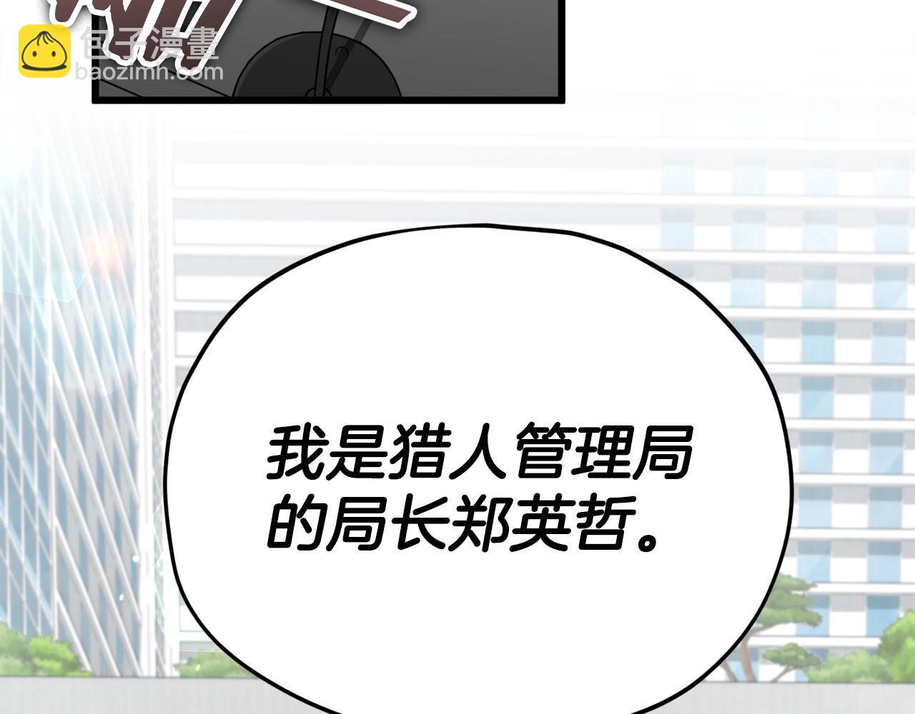 第119话 解雇仪式(1/5)-第119话