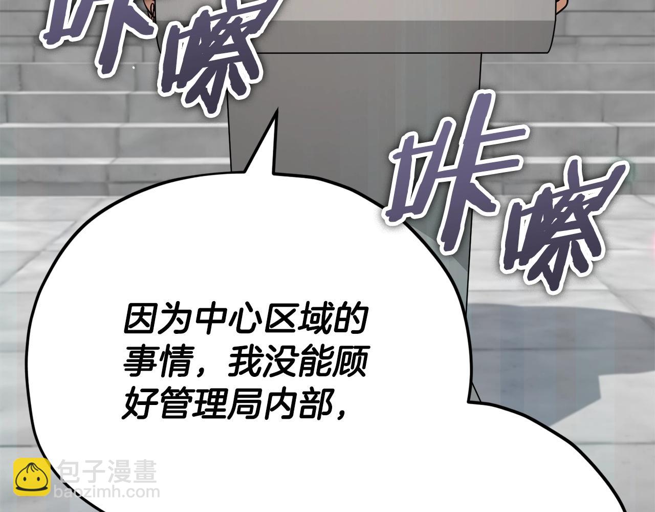 第119话 解雇仪式(1/5)-第119话