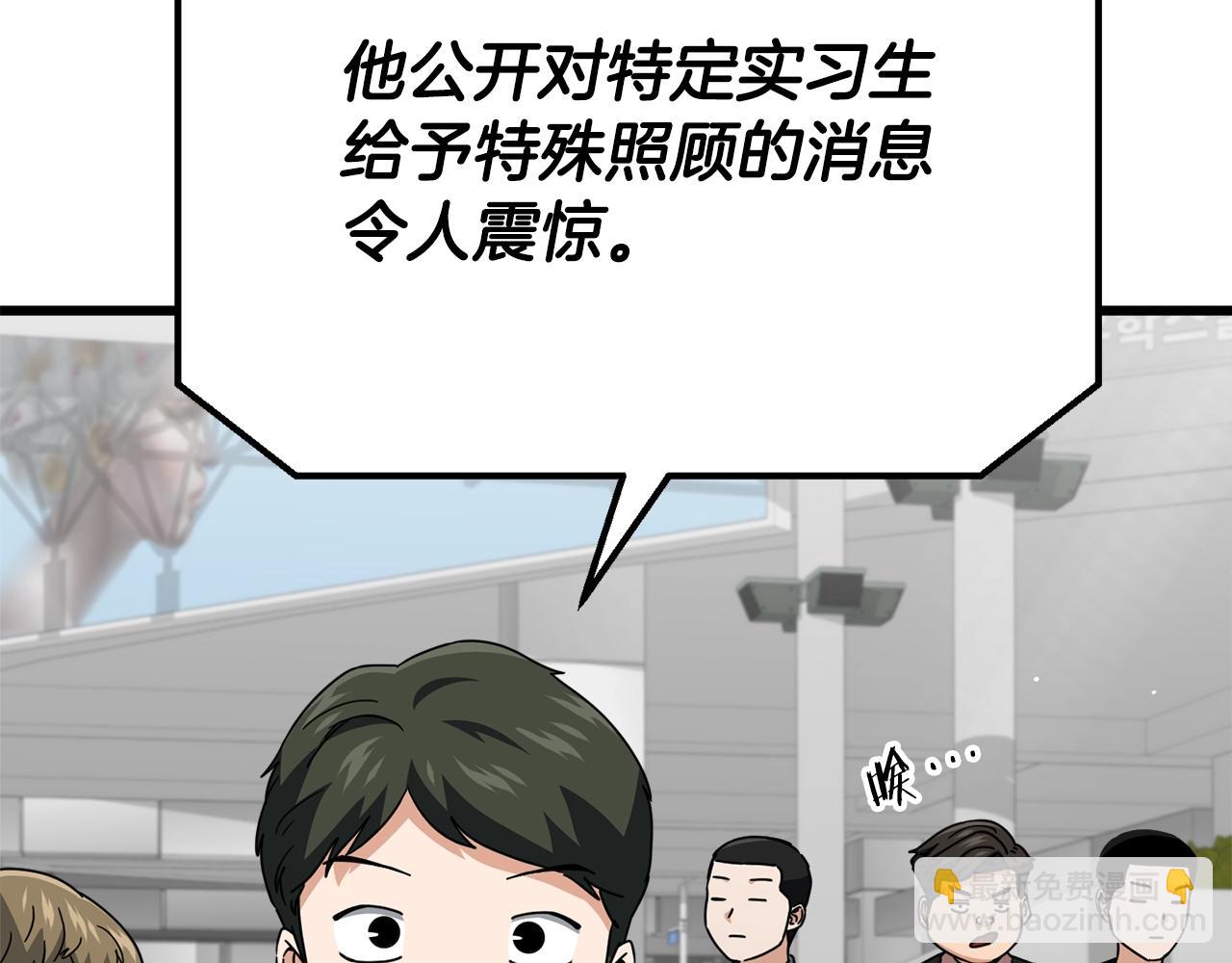 第119话 解雇仪式(1/5)-第119话