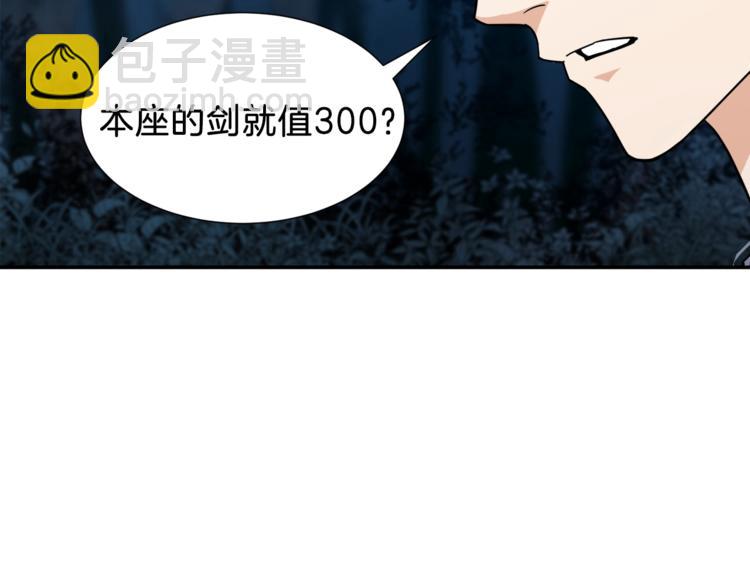 第13话 弄点怪物打打叭(1/4)-第13话