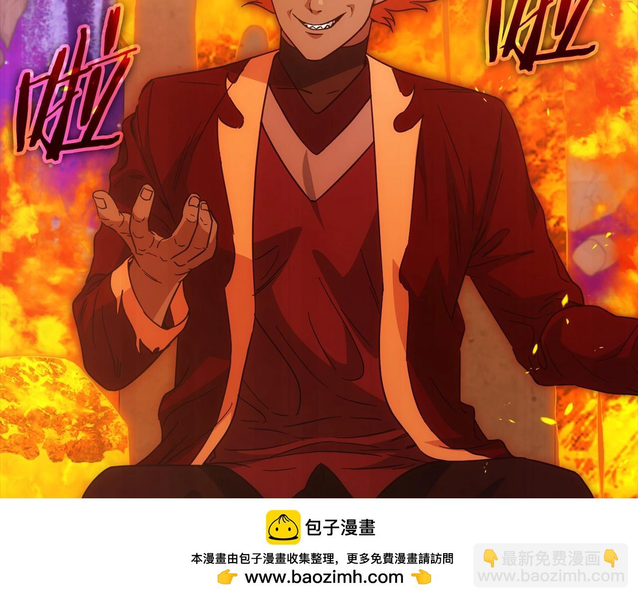 我爸太強了！ - 第121話 炎王來臨(2/5) - 4