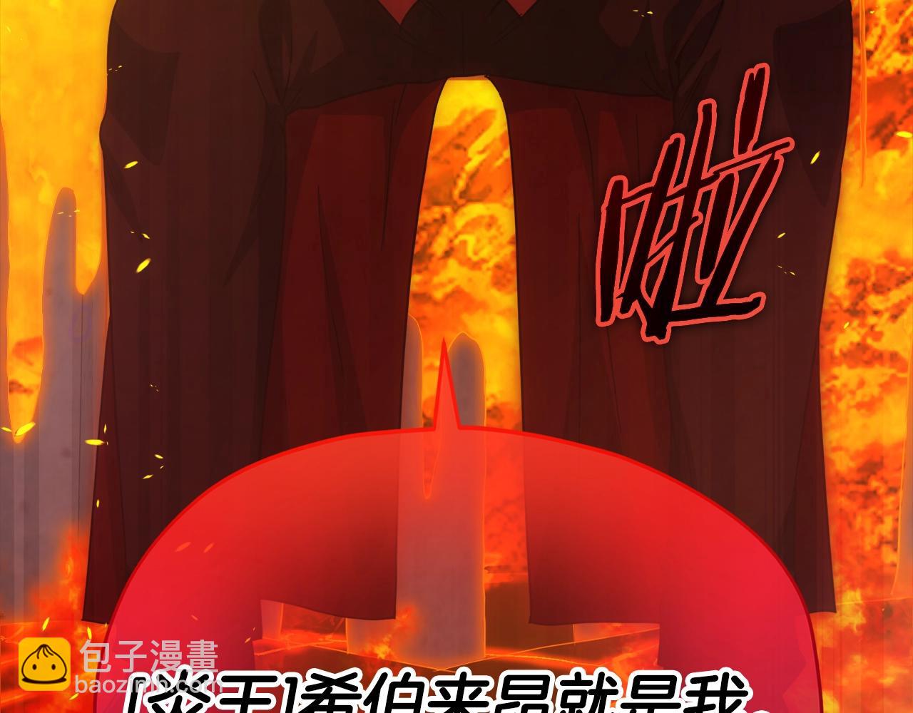 我爸太強了！ - 第121話 炎王來臨(2/5) - 5