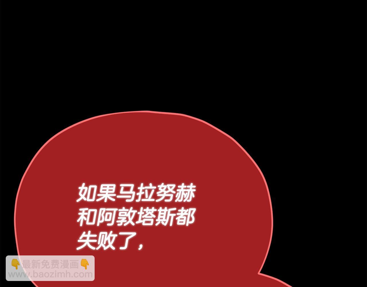 我爸太強了！ - 第121話 炎王來臨(2/5) - 7