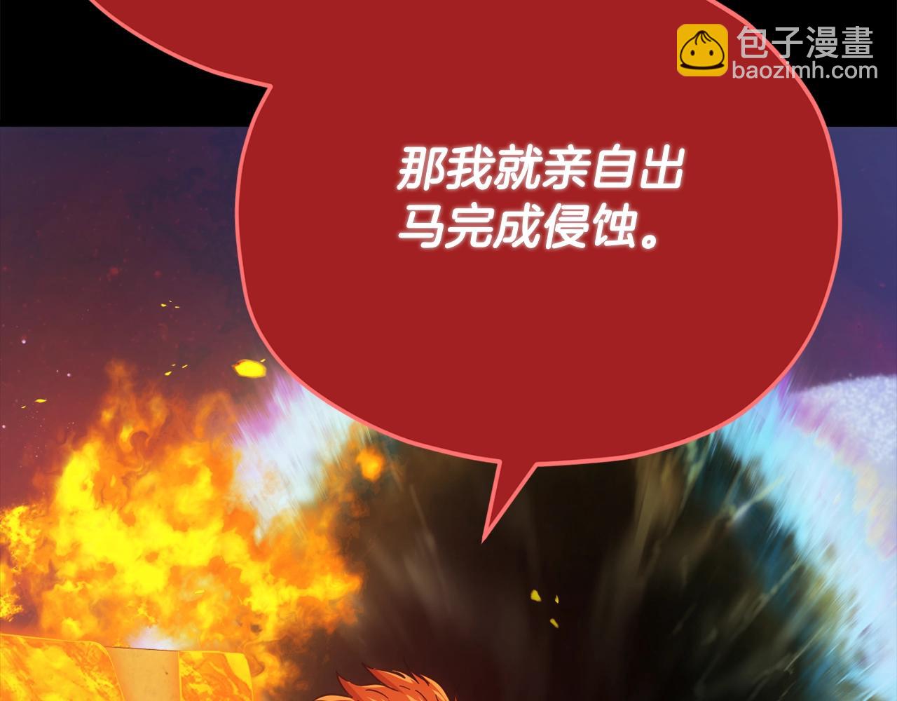 我爸太強了！ - 第121話 炎王來臨(2/5) - 8
