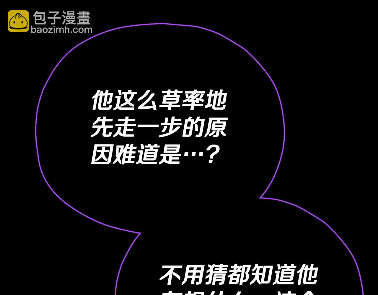 我爸太強了！ - 第121話 炎王來臨(2/5) - 4