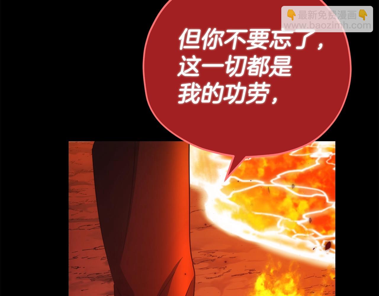 我爸太強了！ - 第121話 炎王來臨(2/5) - 7