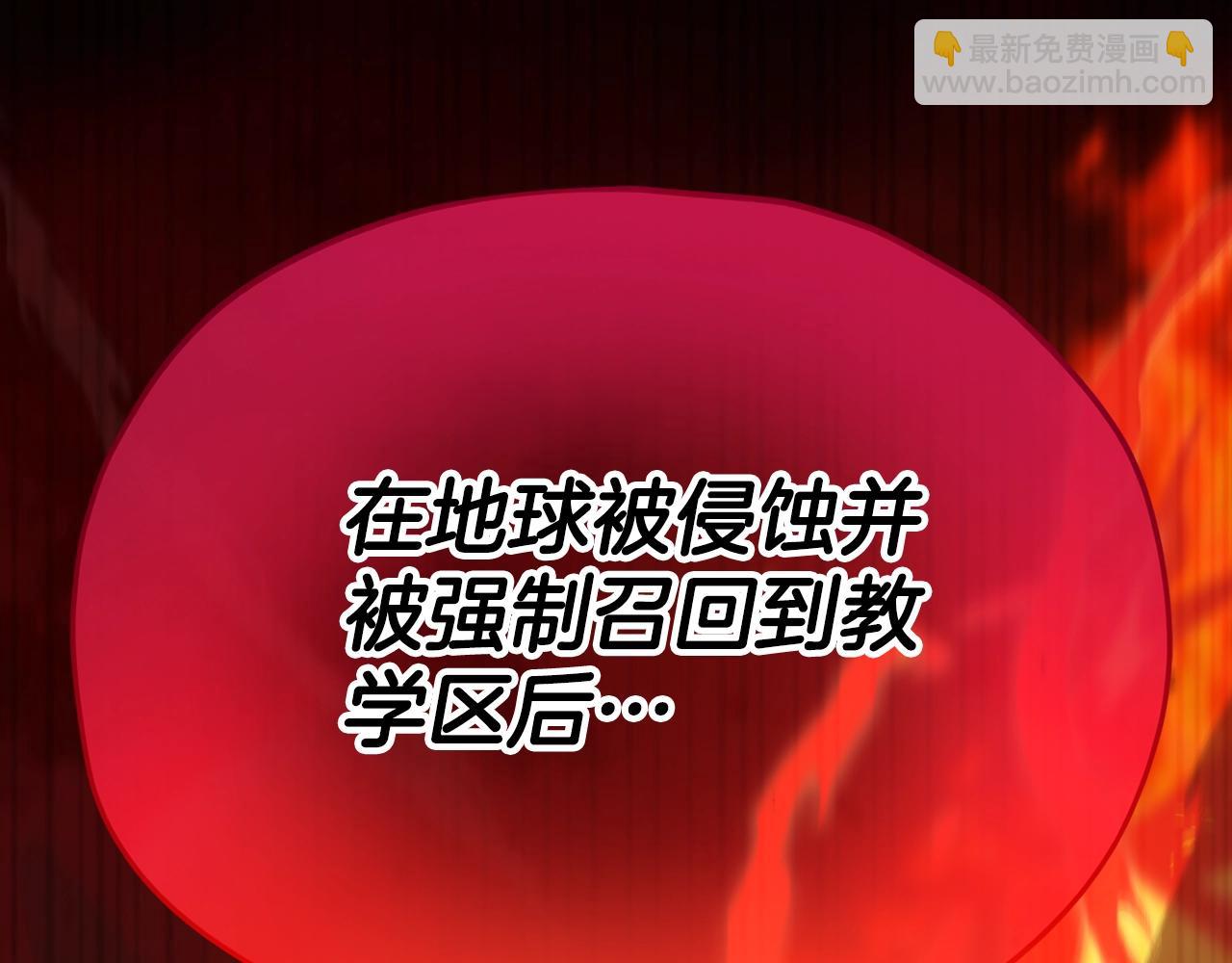 我爸太強了！ - 第121話 炎王來臨(2/5) - 1