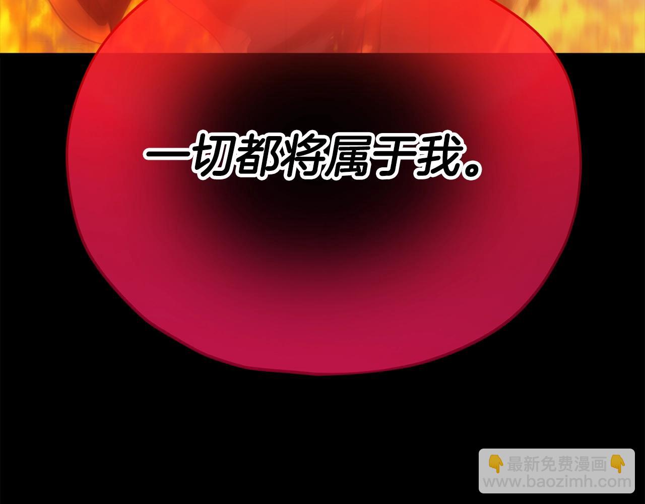 我爸太強了！ - 第121話 炎王來臨(2/5) - 5