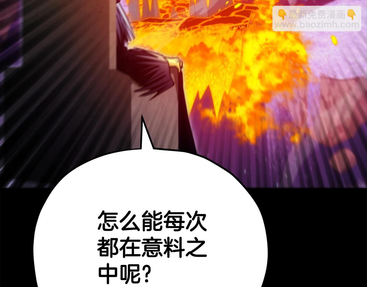 我爸太強了！ - 第121話 炎王來臨(2/5) - 1