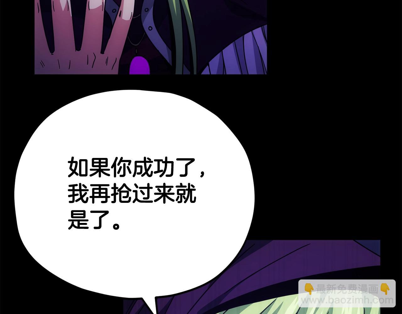 我爸太強了！ - 第121話 炎王來臨(2/5) - 4