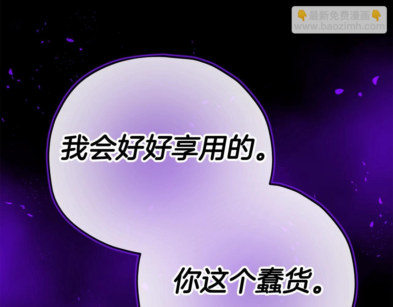 我爸太強了！ - 第121話 炎王來臨(2/5) - 7