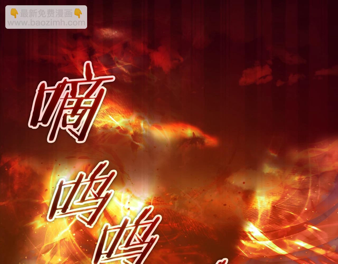 我爸太強了！ - 第121話 炎王來臨(2/5) - 6