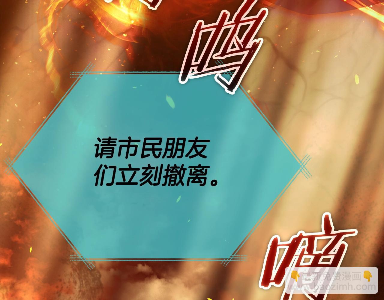 我爸太強了！ - 第121話 炎王來臨(2/5) - 7