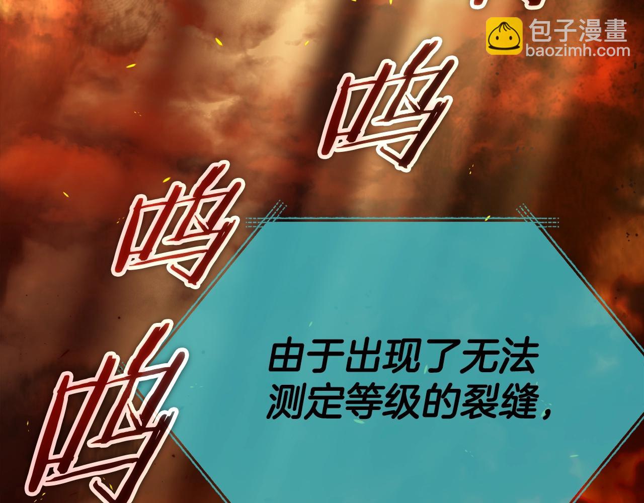我爸太強了！ - 第121話 炎王來臨(2/5) - 8