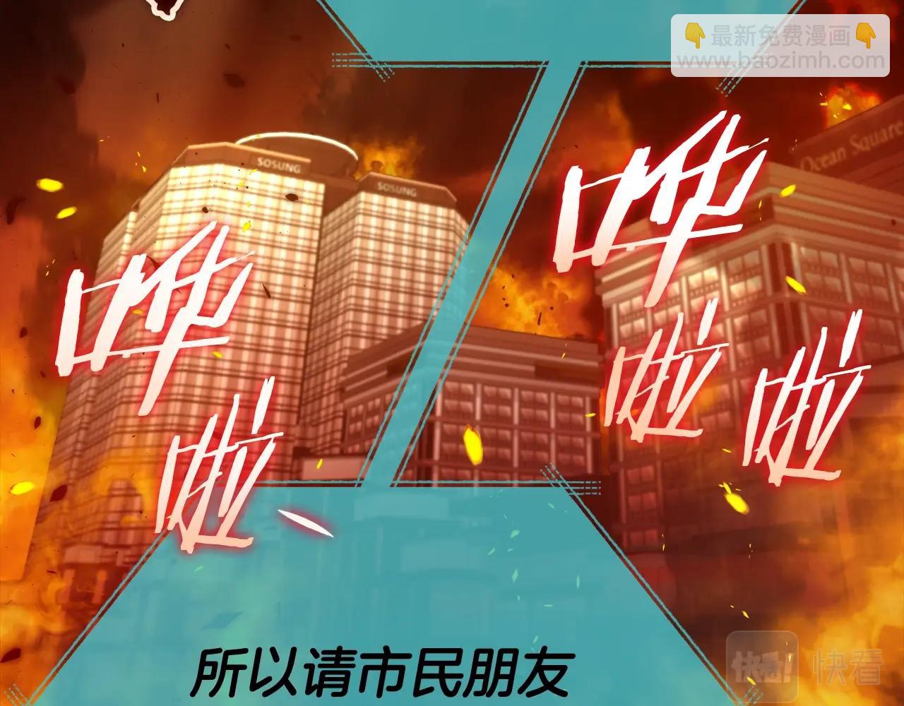 我爸太強了！ - 第121話 炎王來臨(2/5) - 1