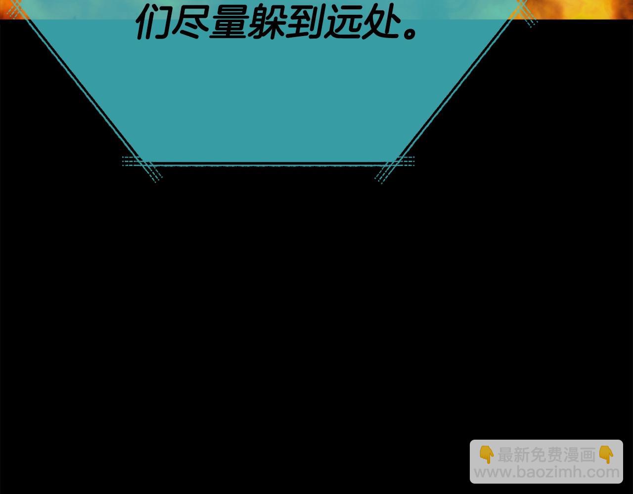 我爸太強了！ - 第121話 炎王來臨(2/5) - 2