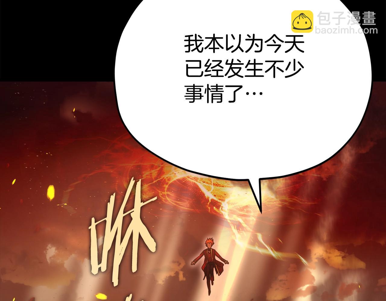 我爸太強了！ - 第121話 炎王來臨(2/5) - 4
