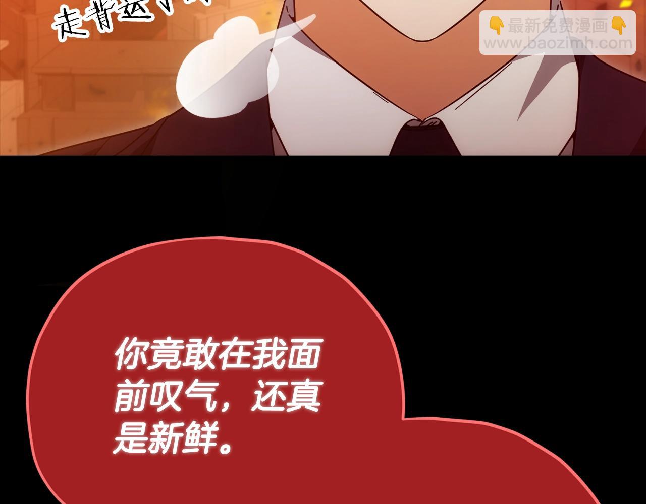 我爸太強了！ - 第121話 炎王來臨(2/5) - 1