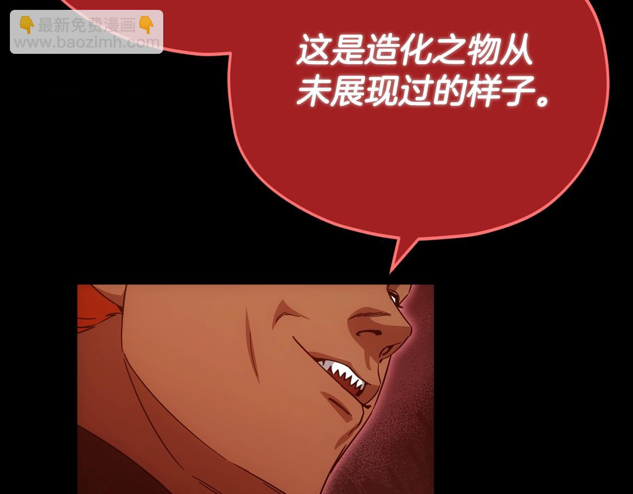 我爸太強了！ - 第121話 炎王來臨(2/5) - 2