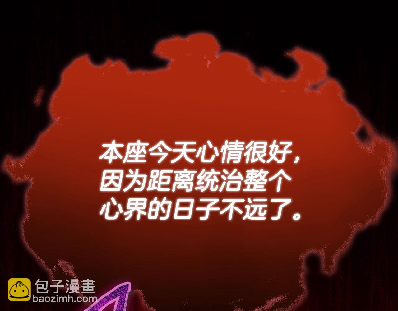 我爸太強了！ - 第121話 炎王來臨(2/5) - 4