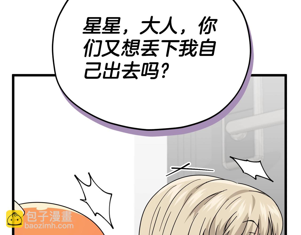 第123话 龙龙被讨厌了(1/6)-第123话